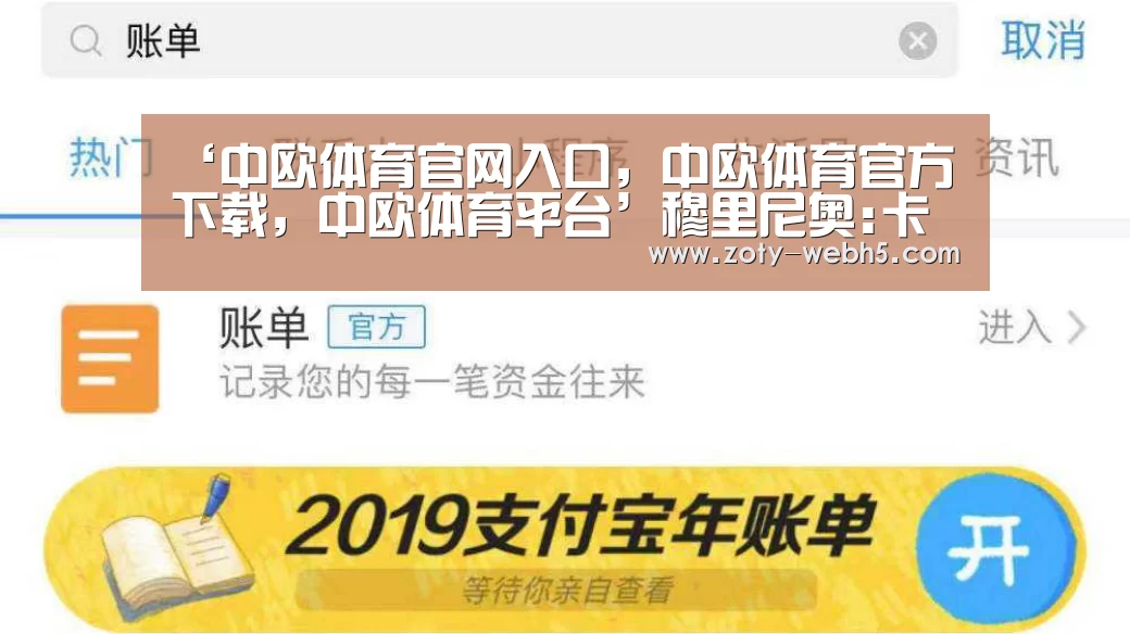 中欧体育官网入口，中欧体育官方下载，中欧体育平台