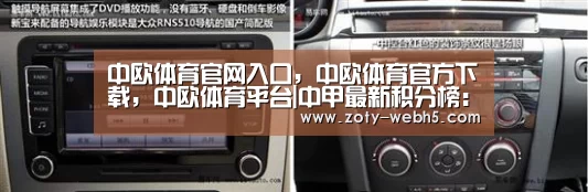 中欧体育官网入口，中欧体育官方下载，中欧体育平台